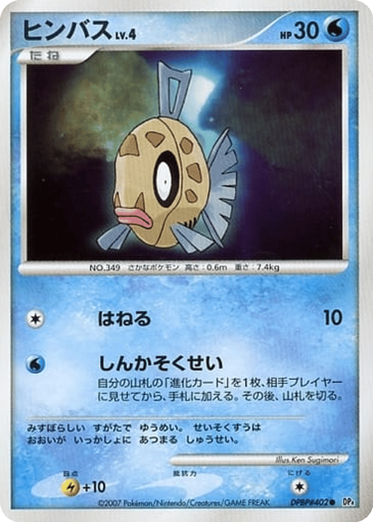 Feebas card