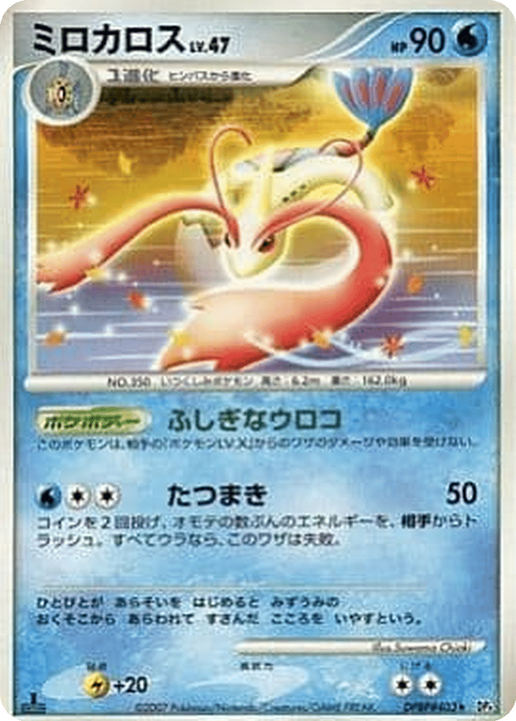 Milotic card
