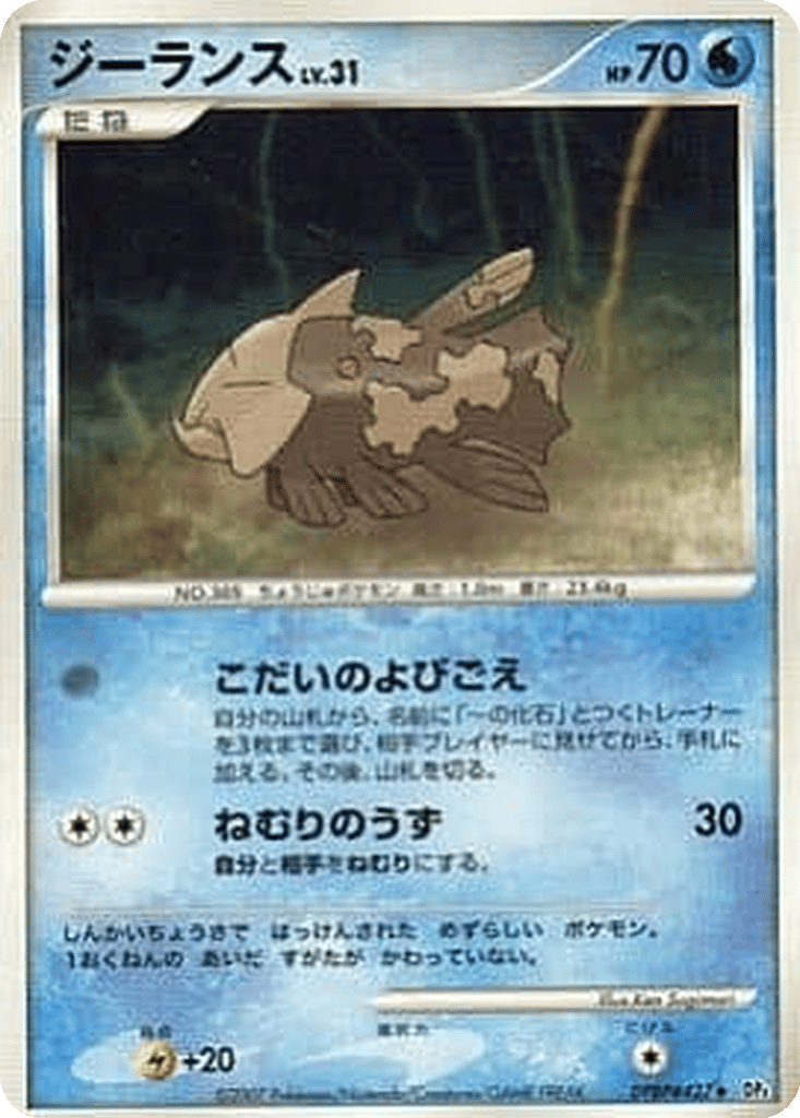 Relicanth card