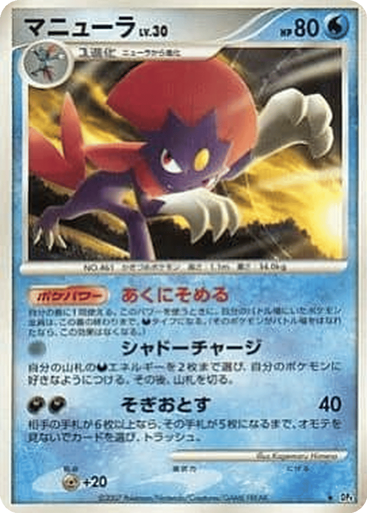 Weavile card