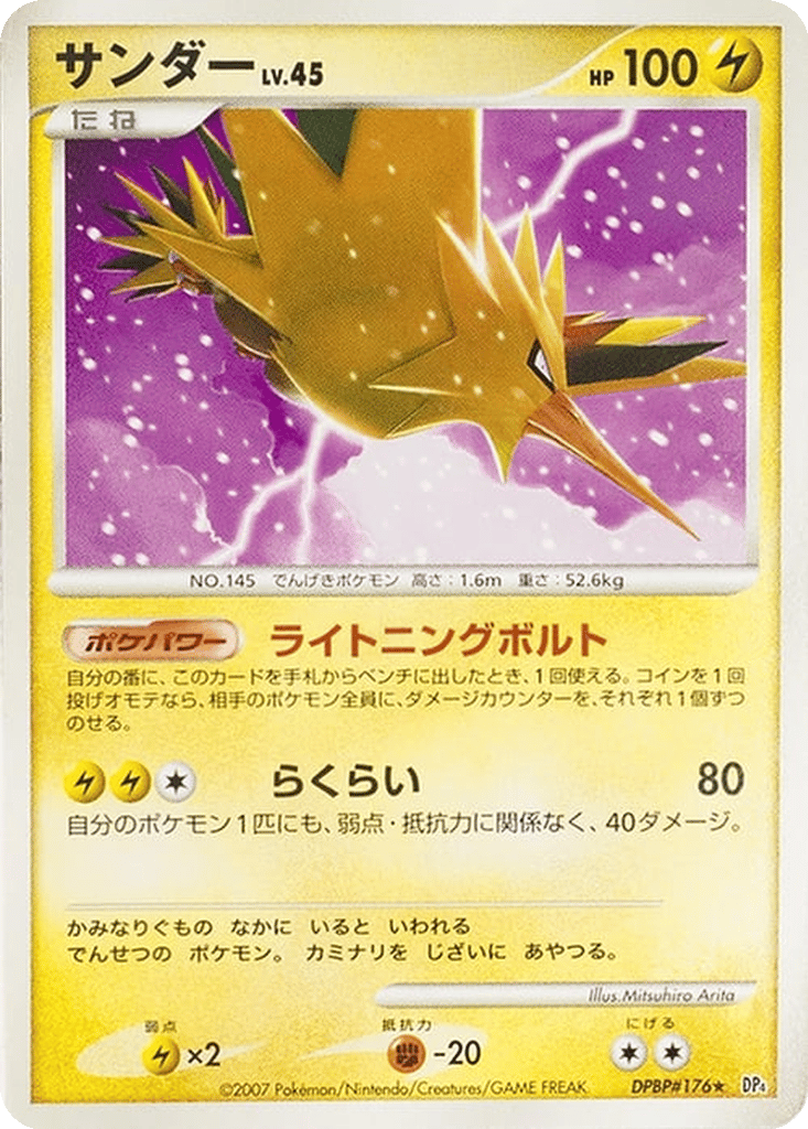 Zapdos card