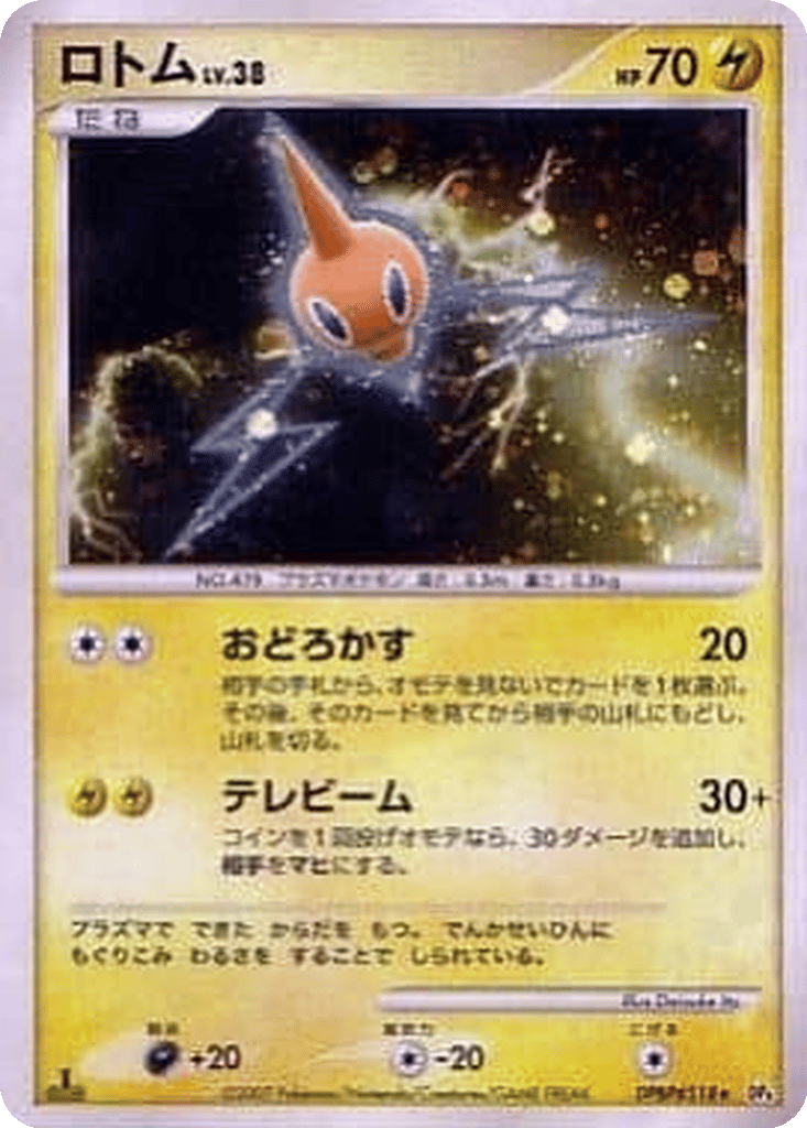 Rotom card
