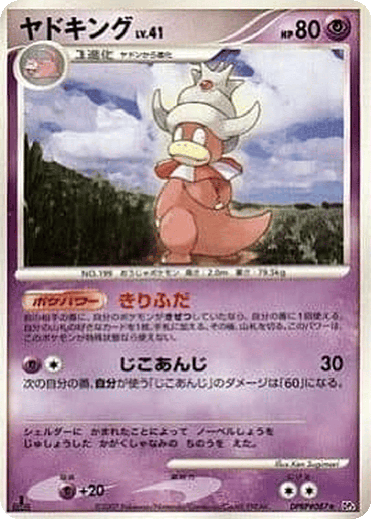 Slowking card