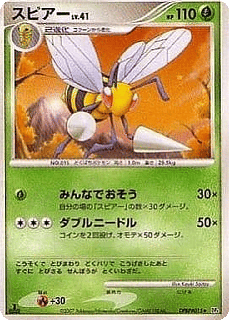 Beedrill card