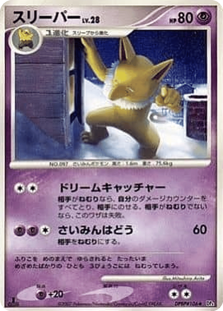 Hypno card