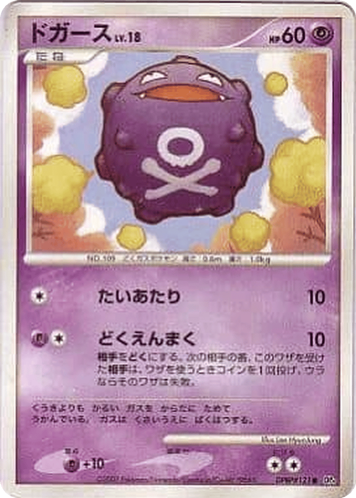 Koffing card