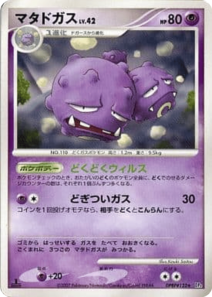 Weezing card