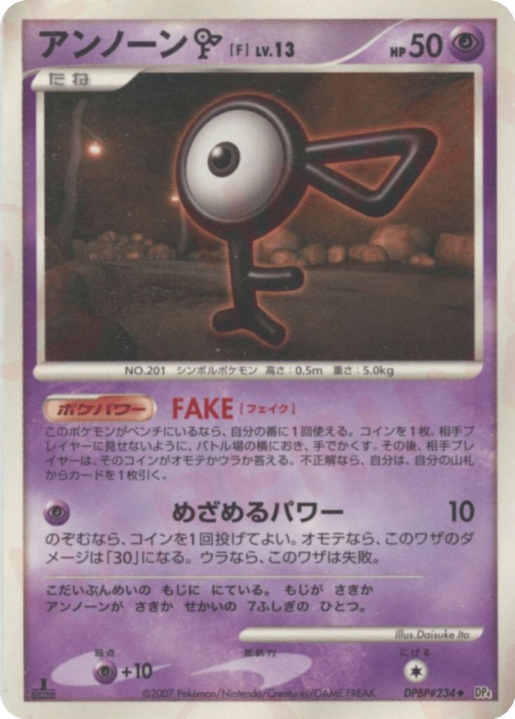 Unown F card