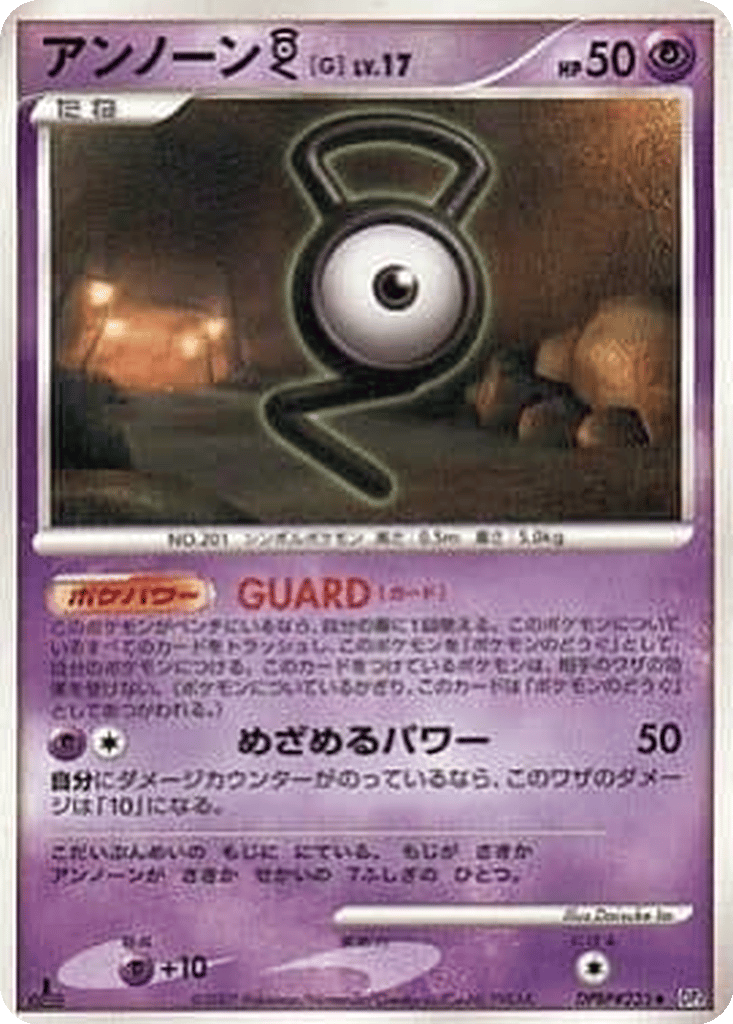 Unown G card