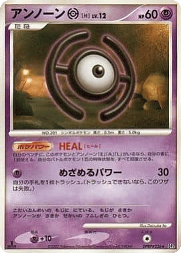 Unown H card