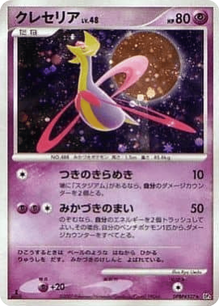 Cresselia card