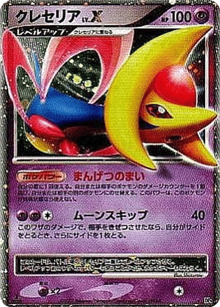 Cresselia LV.X card
