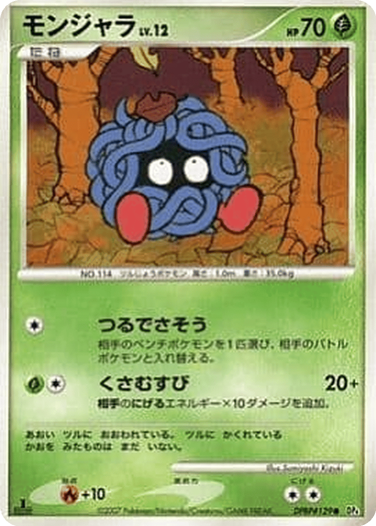 Tangela card