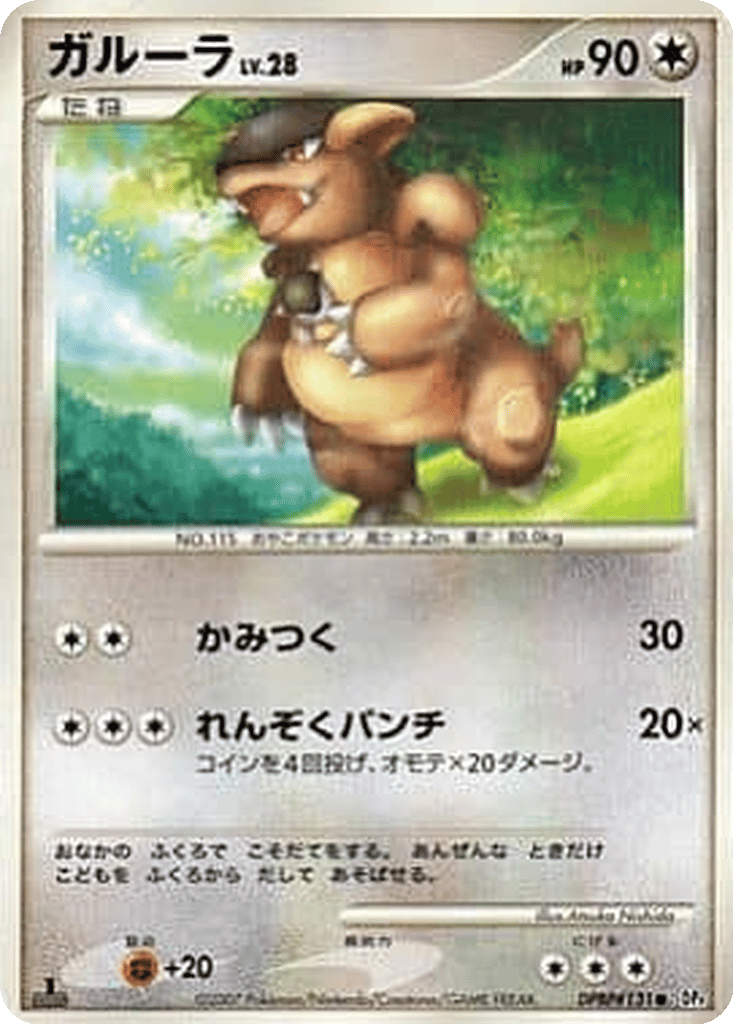 Kangaskhan card