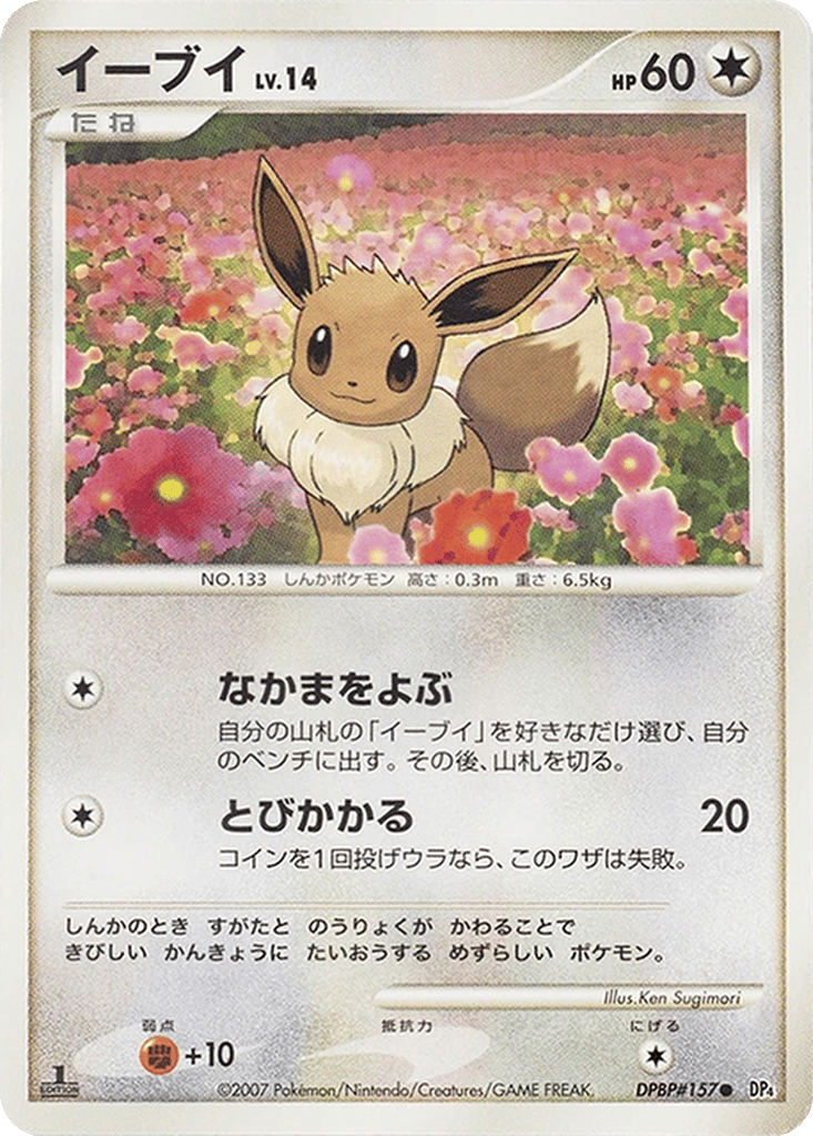 Eevee card