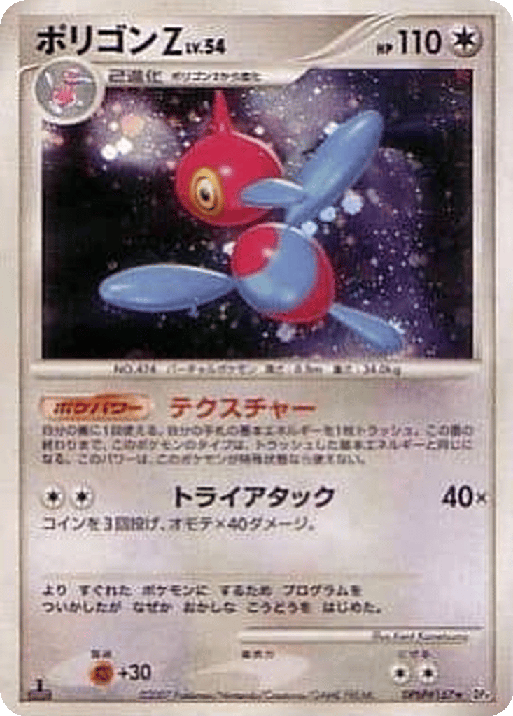 Porygon-Z card