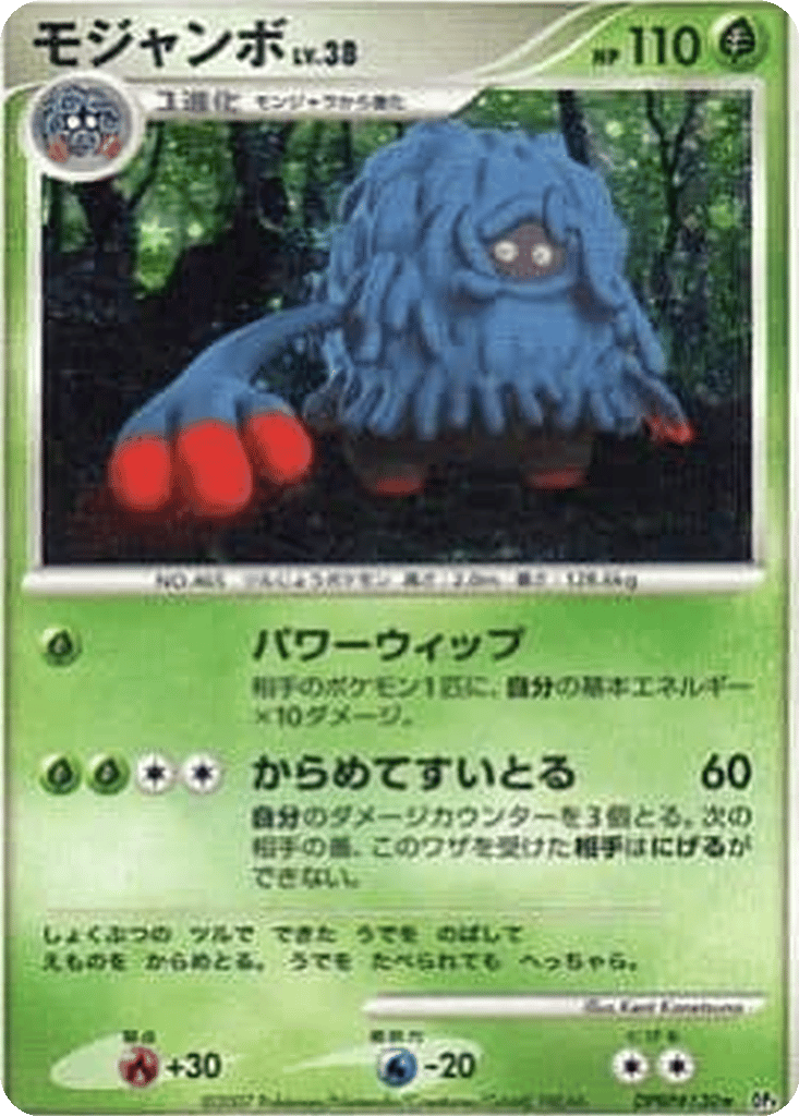 Tangrowth card