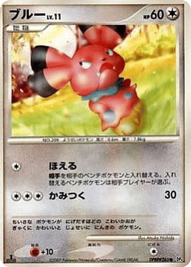 Snubbull card