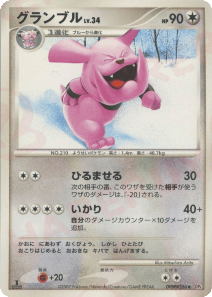 Granbull card