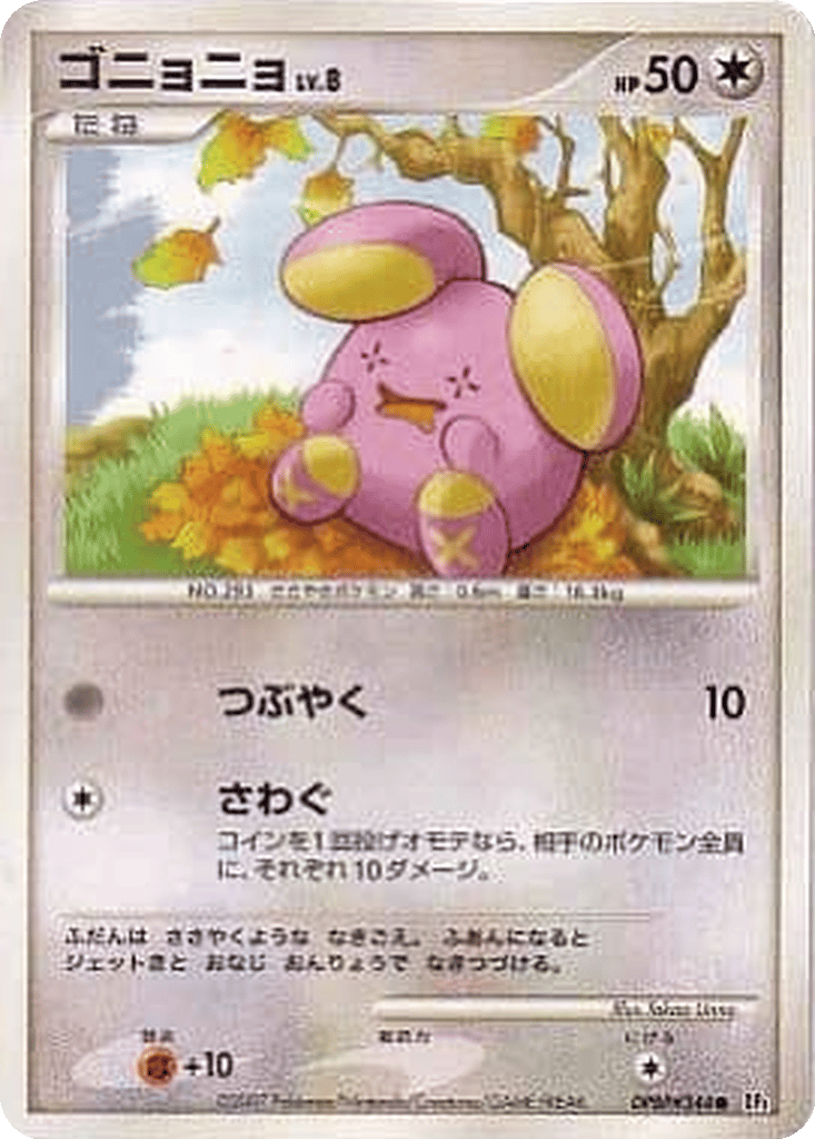 Whismur card