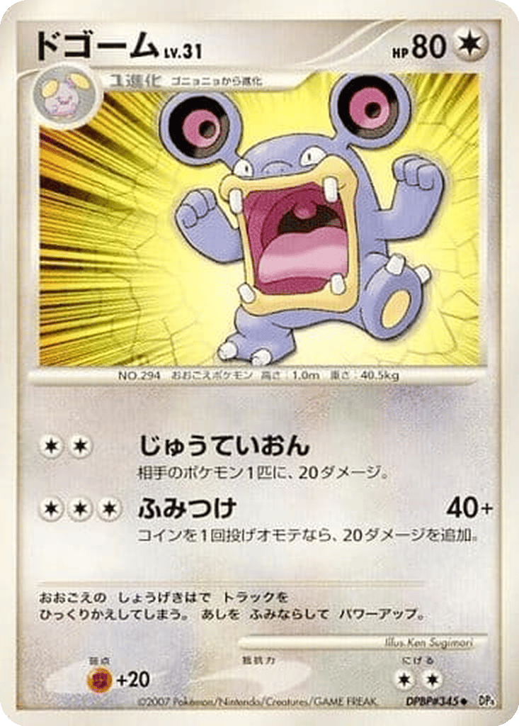 Loudred card