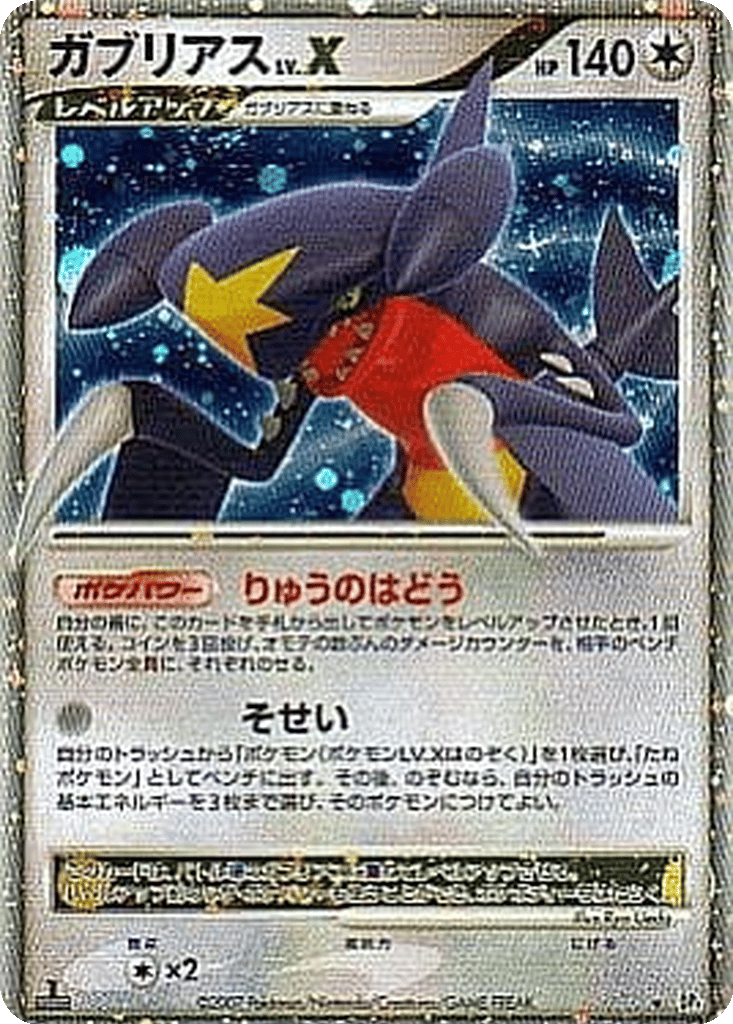 Garchomp LV.X card
