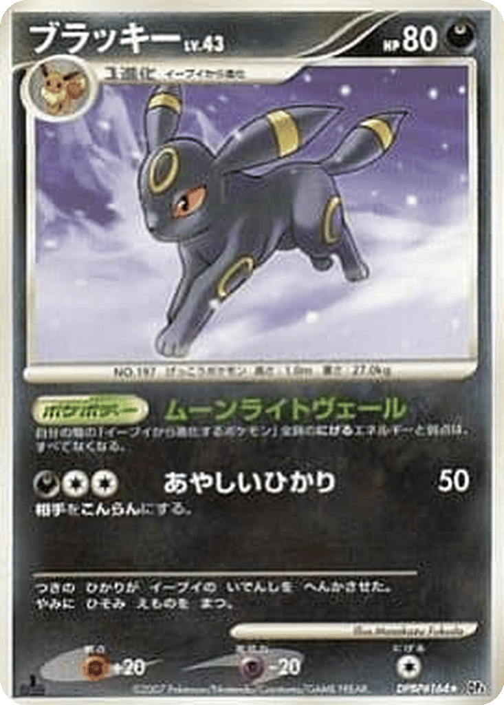 Umbreon card