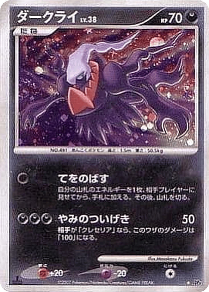 Darkrai card