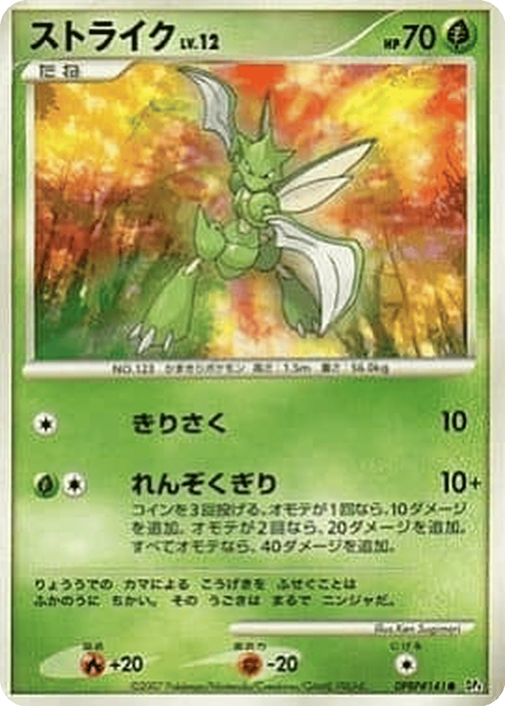 Scyther card