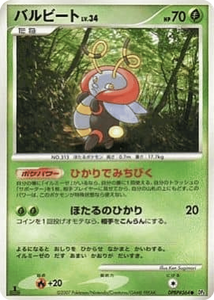 Volbeat card