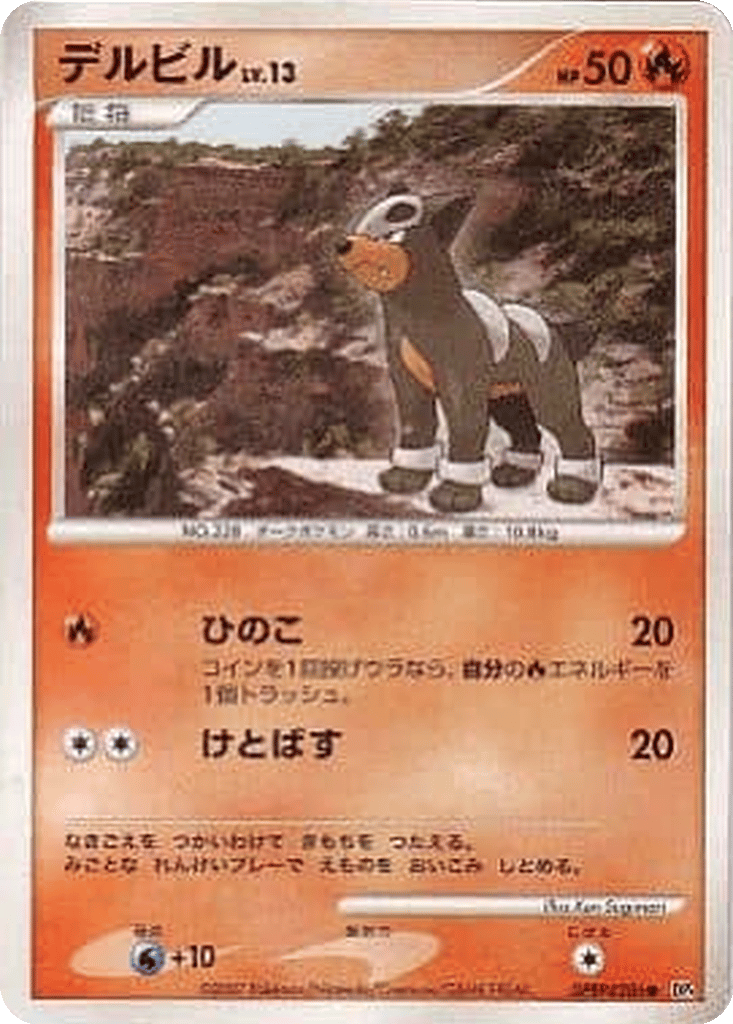 Houndour card