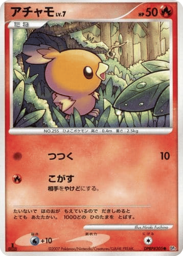 Torchic card