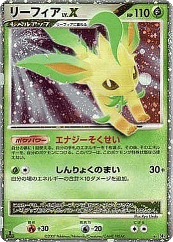 Leafeon LV.X card