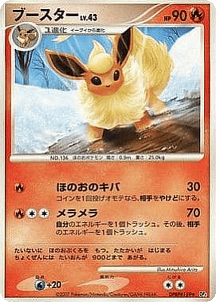 Flareon card