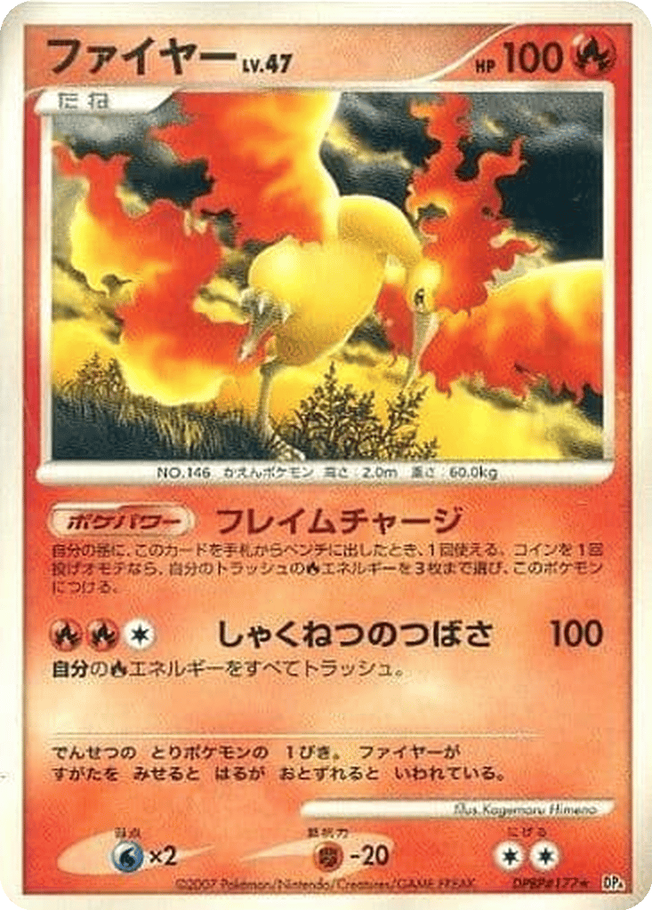 Moltres card