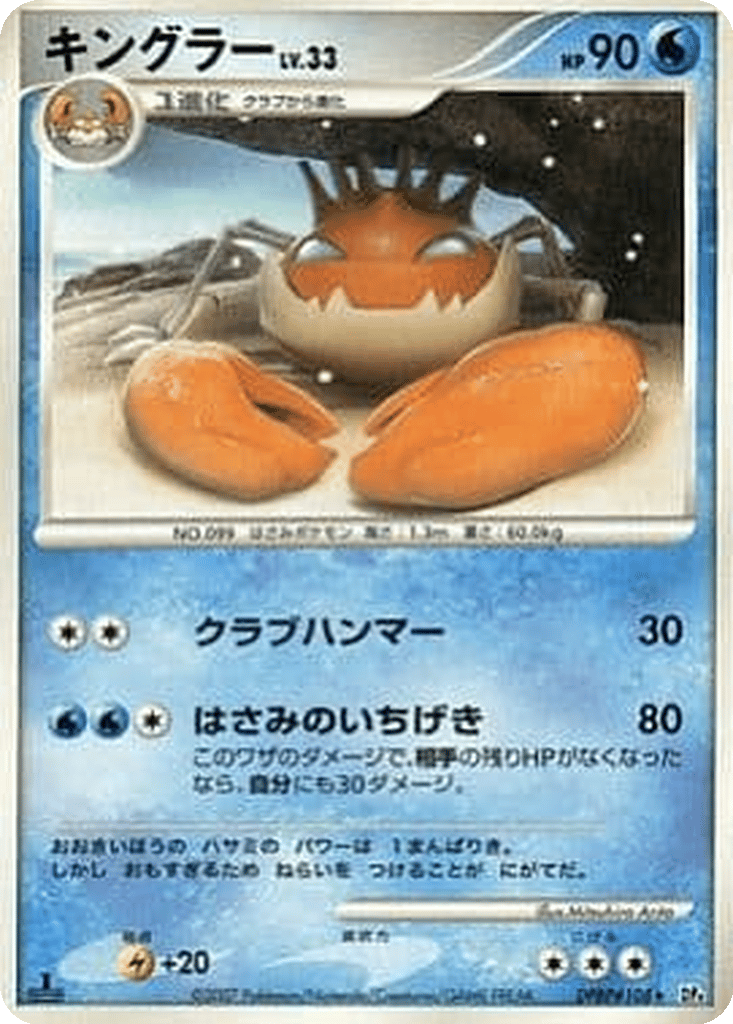 Kingler card