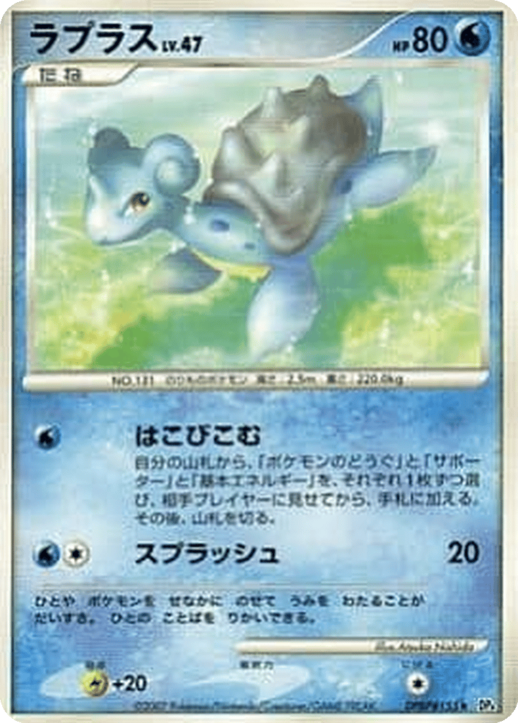 Lapras card