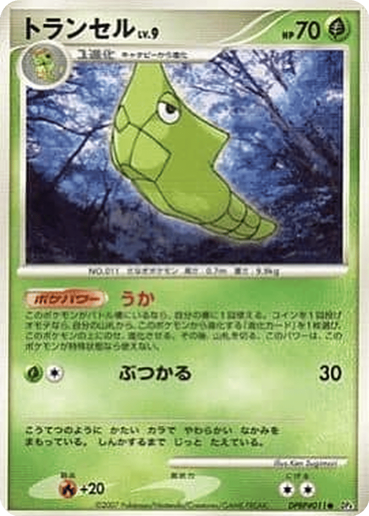 Metapod card