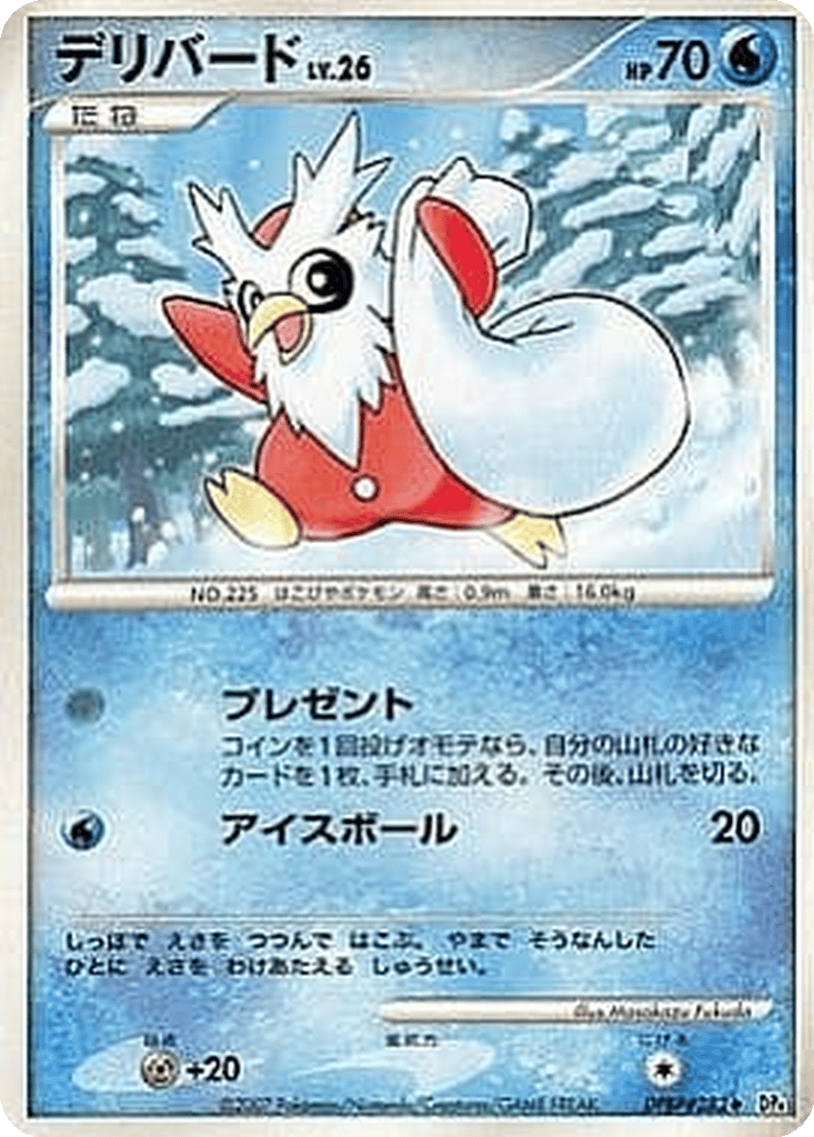 Delibird card