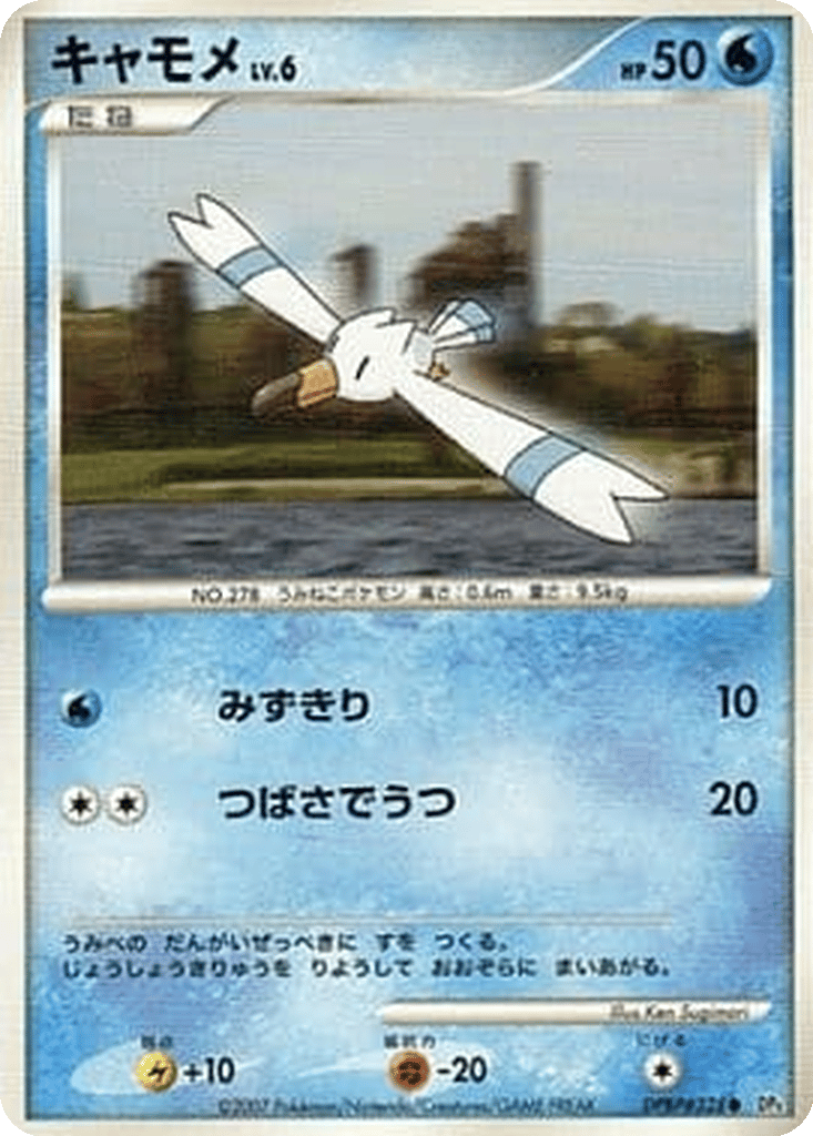 Wingull card