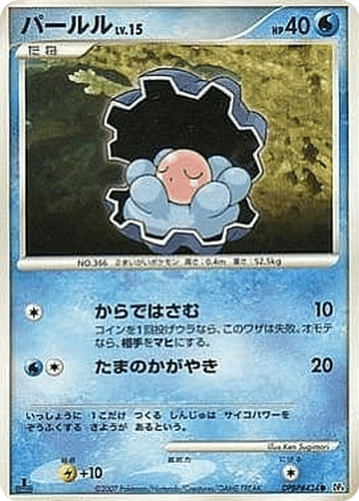 Clamperl card