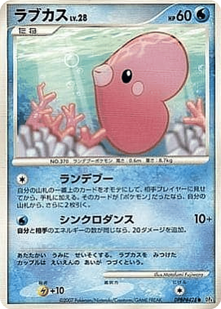 Luvdisc card