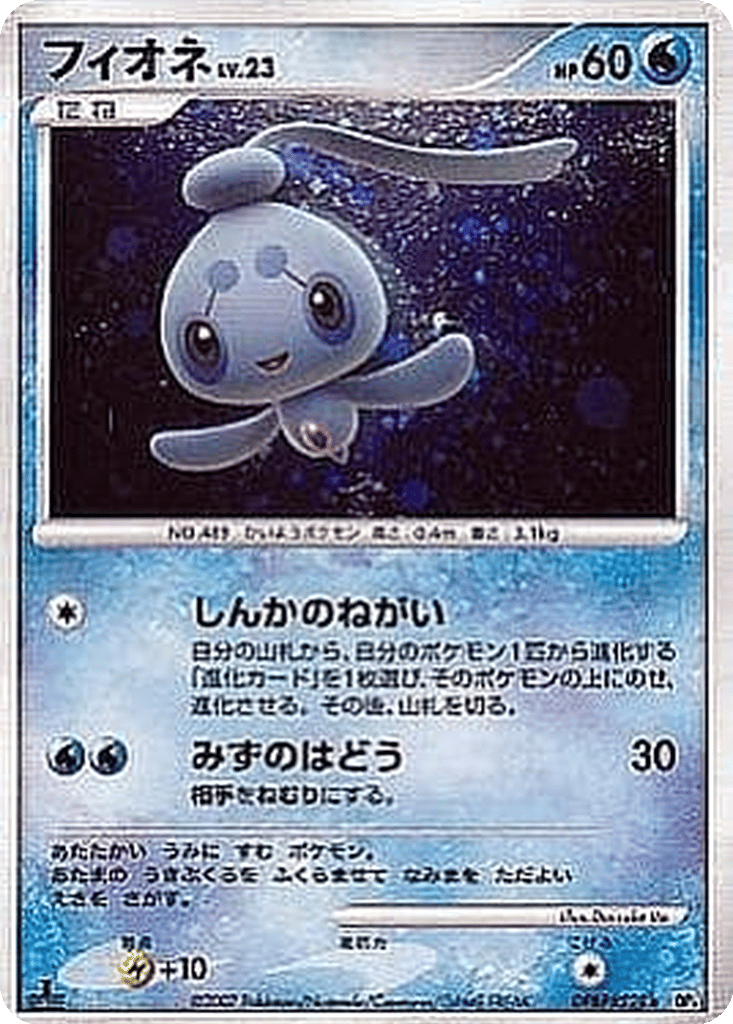 Phione card