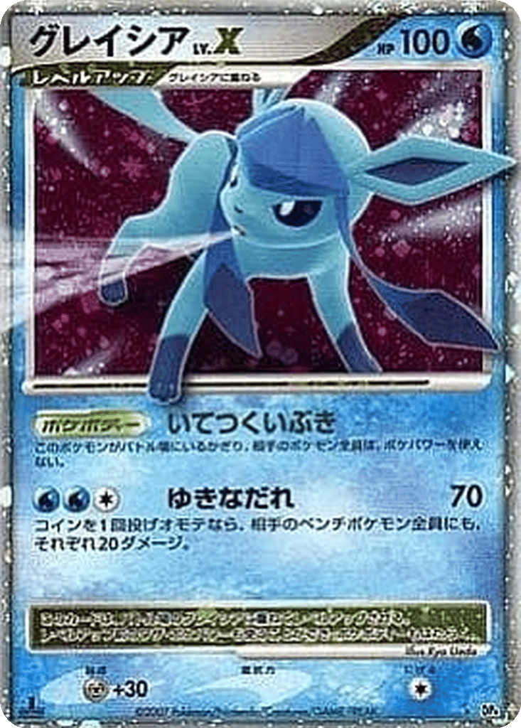 Glaceon LV.X card