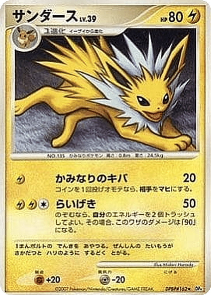 Jolteon card