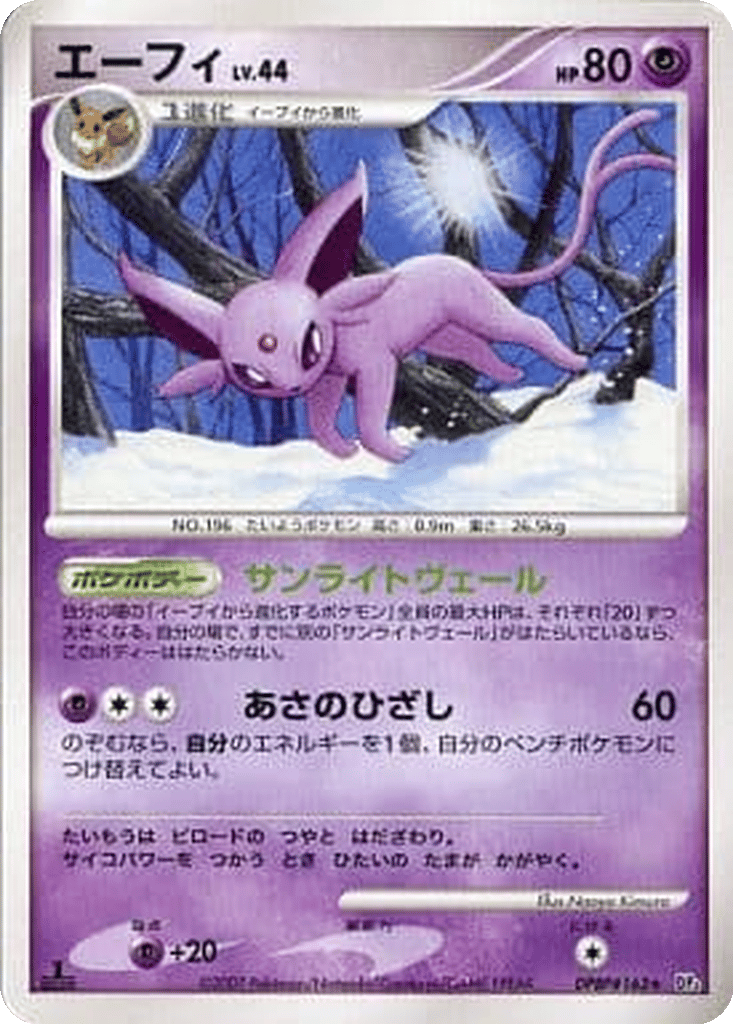 Espeon card