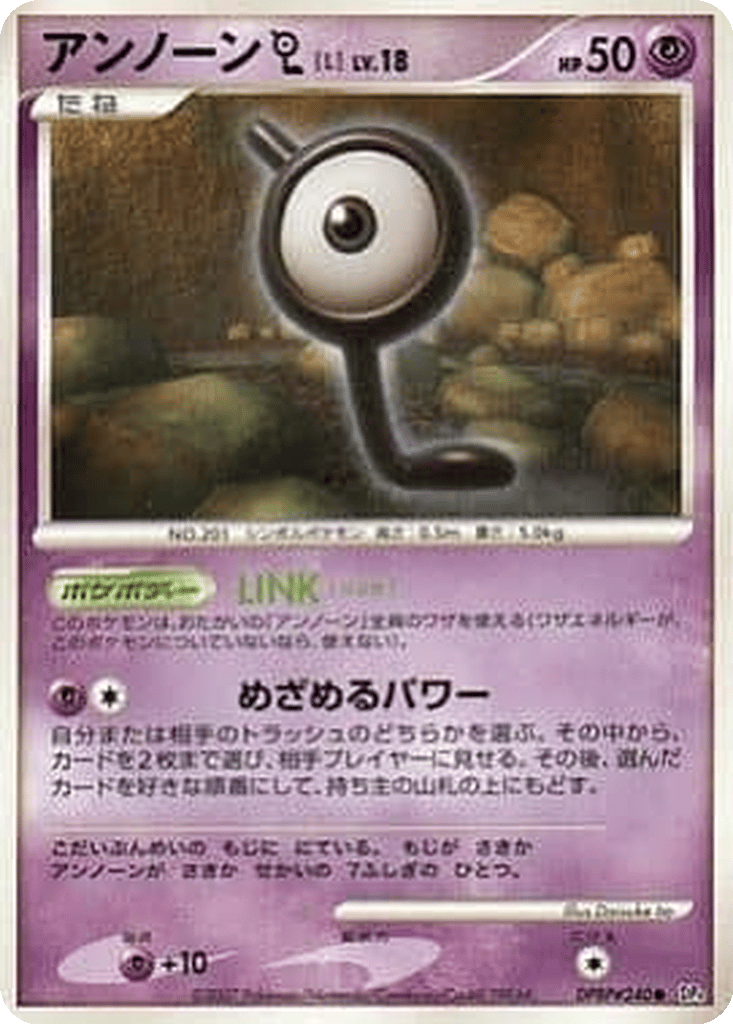 Unown L card