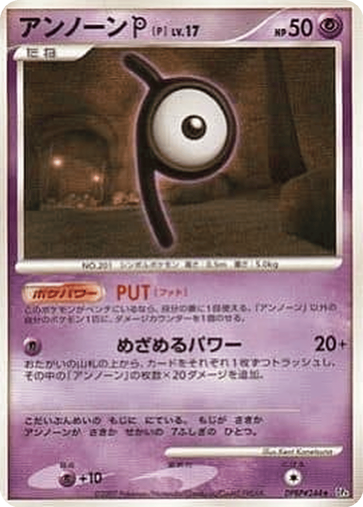 Unown P card