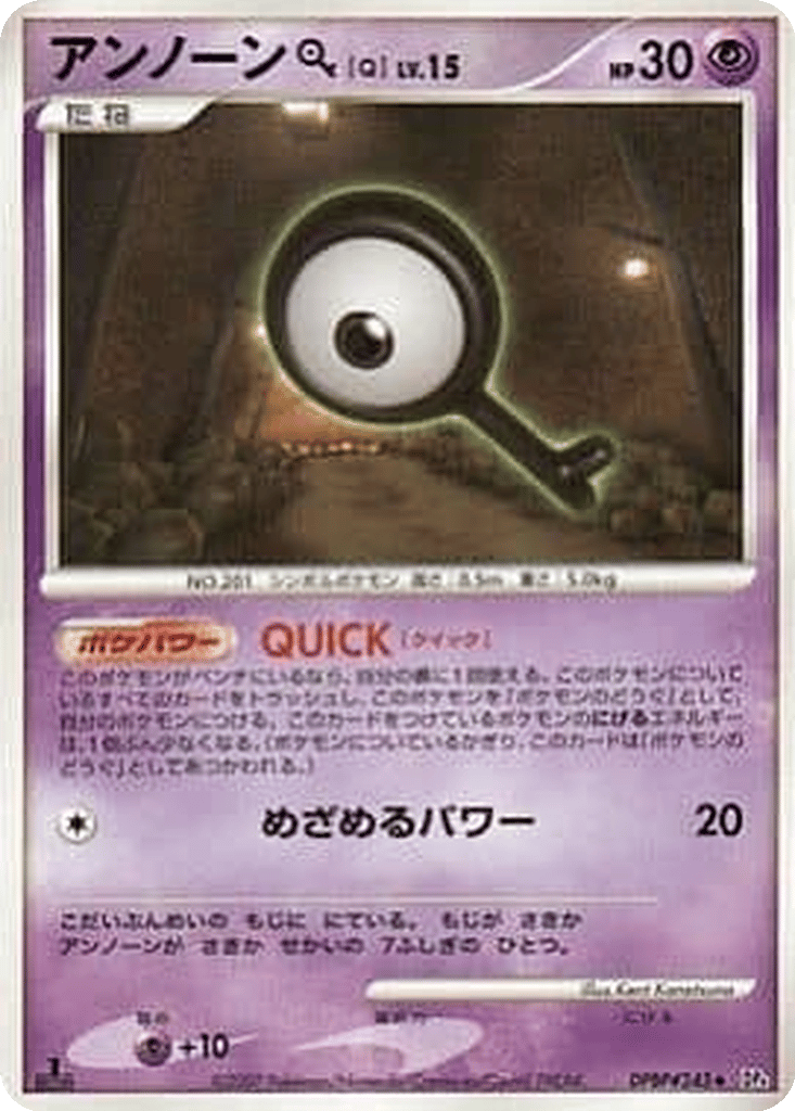 Unown Q card