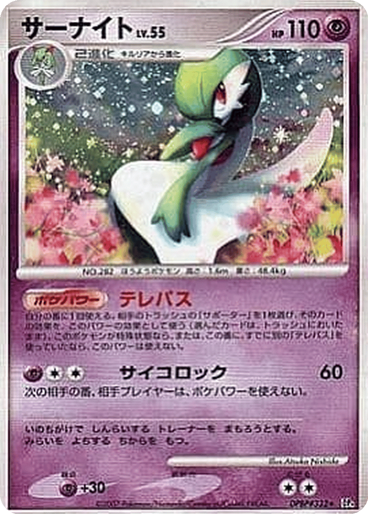 Gardevoir card